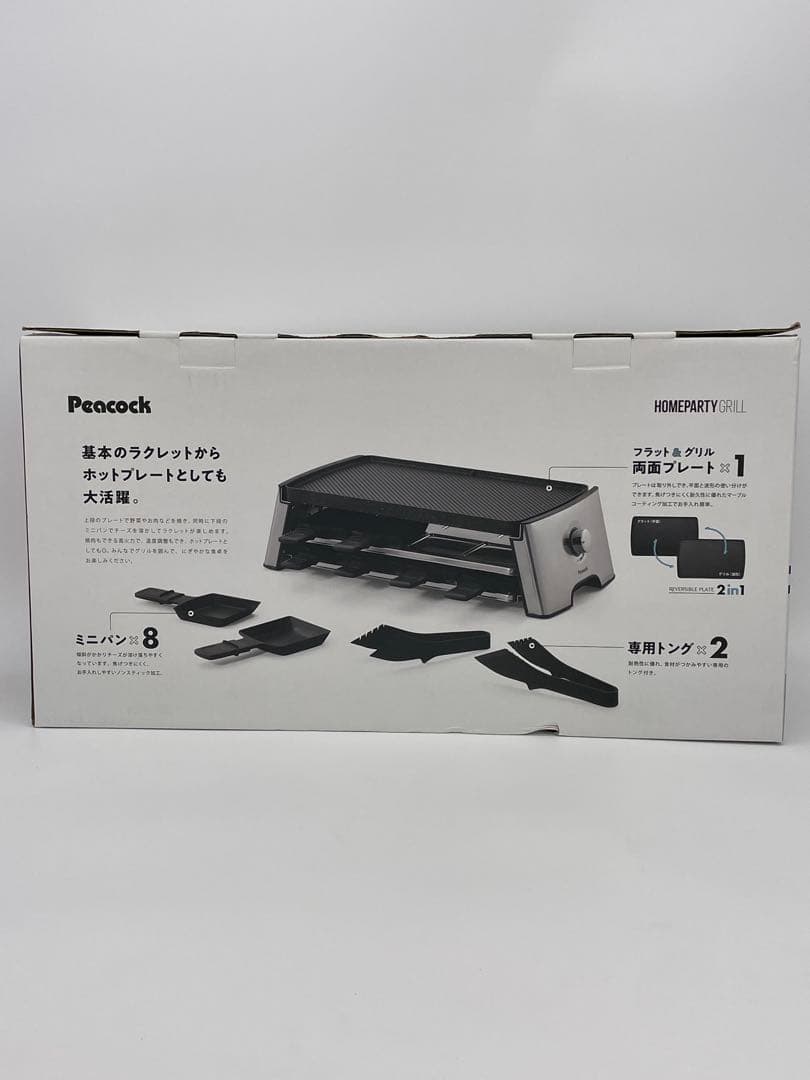 つんちゃん　Peacock  PARTY GRILL WRV-13