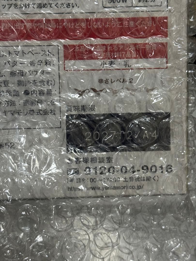 【新品未使用】エレキソルトスプーン