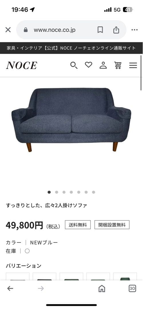 NOCE 2人掛けソファ HY2691 NEWブルー