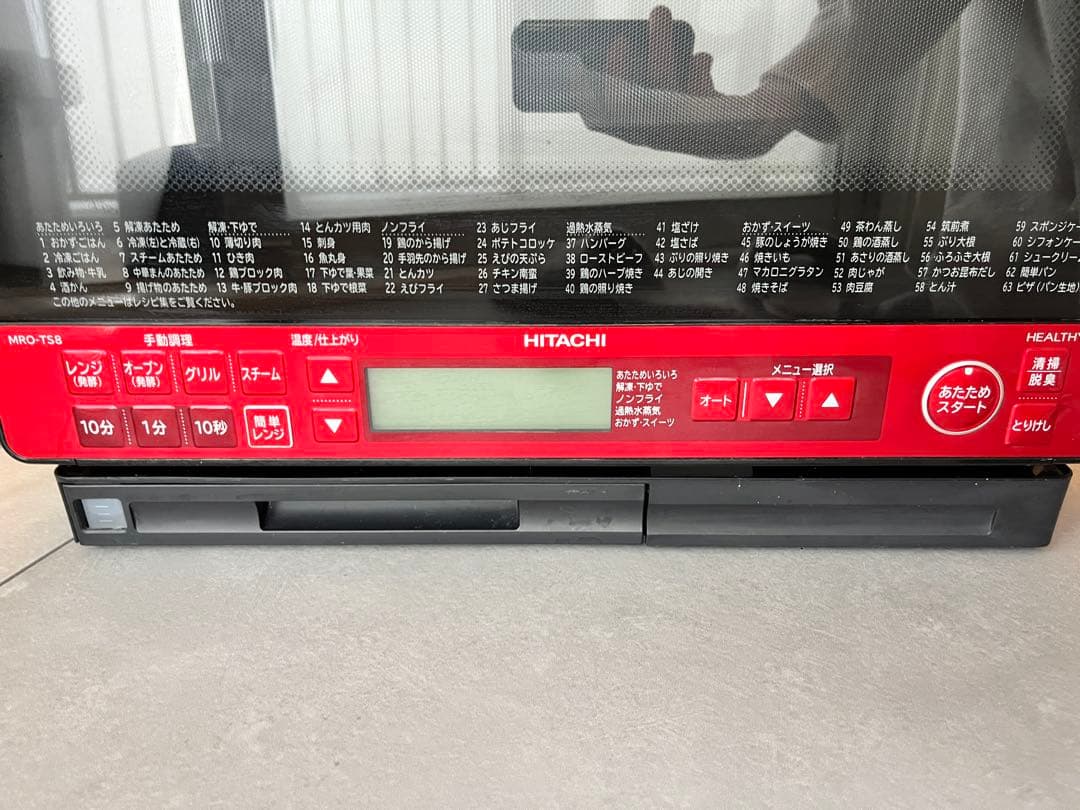 HITACHI 日立　ヘルシーシェフ　電子レンジ　オーブン　スチーム　グリル