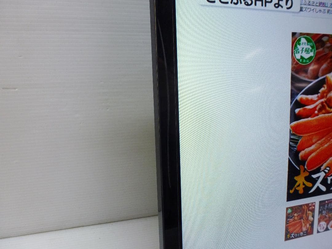 東芝 REGZA 24V型 液晶テレビ 24V34 リモコン付 レグザ TV ③