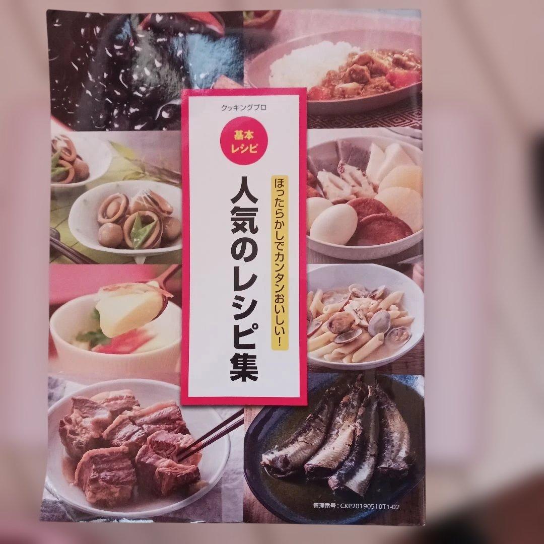 Shop Japan Cooking Pro 電気圧力鍋と、付属品11点