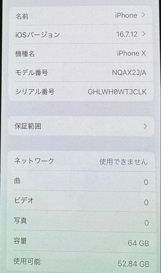 iPhone X 64G バッテリー最大容量100% スペースグレイ