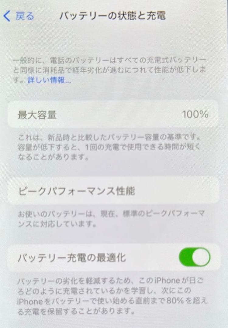 iPhone X 64G バッテリー最大容量100% スペースグレイ