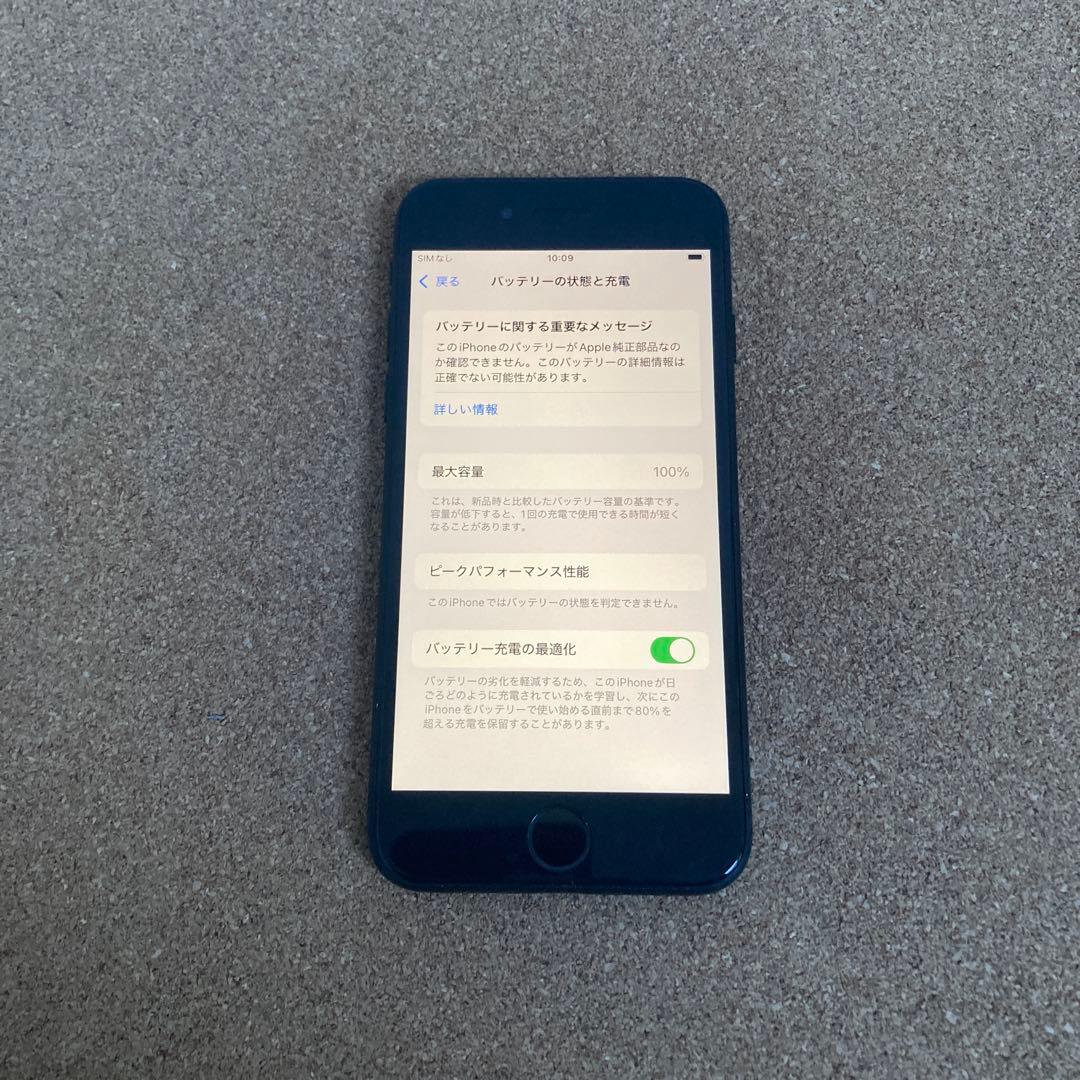 4057 美品☆電池新品☆iPhoneSE3 128GB SIMフリー☆