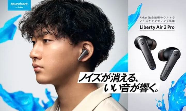 新品☆人気Anker Liberty Air 2 Proワイヤレスフォンブラック