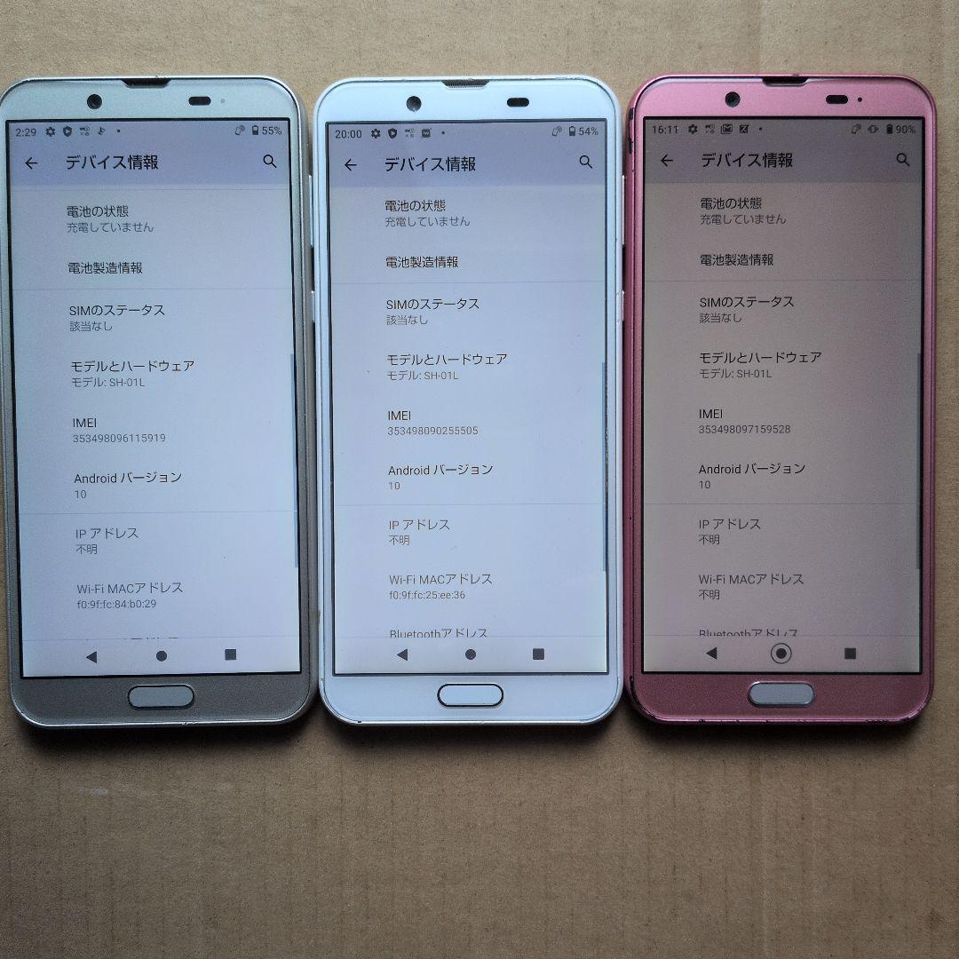 AQUOS sense2 3セット