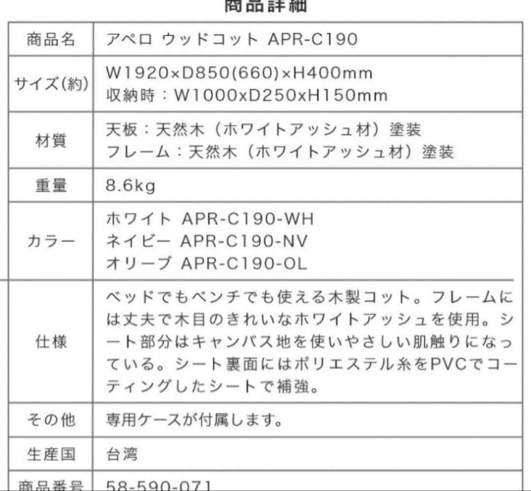 HangOut アペロウッドコット ベンチ ハングアウト アウトドア キャンプ