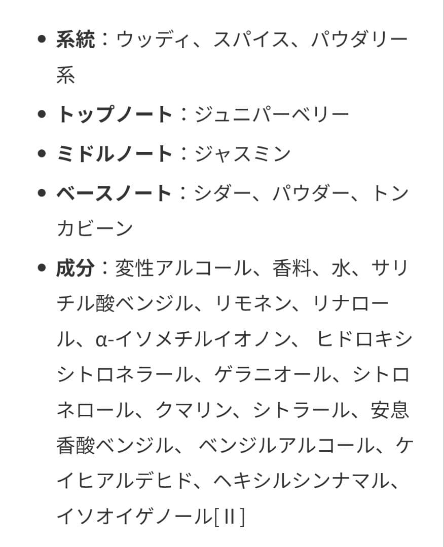 diptyque　ORPHEON　香水