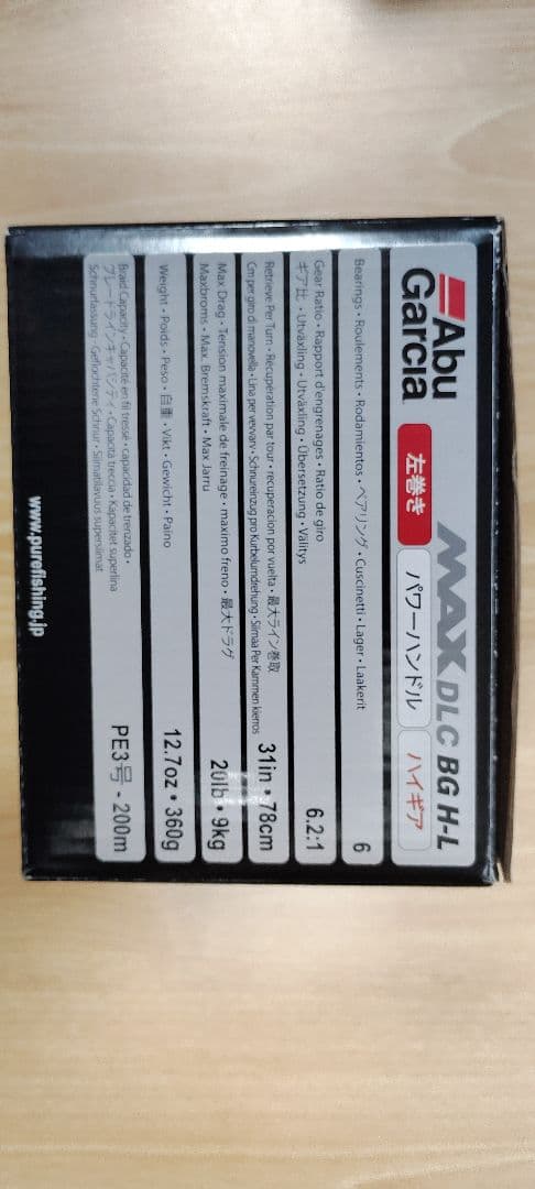 Abu Garcia MAX DLC BG H-L ベイトリール