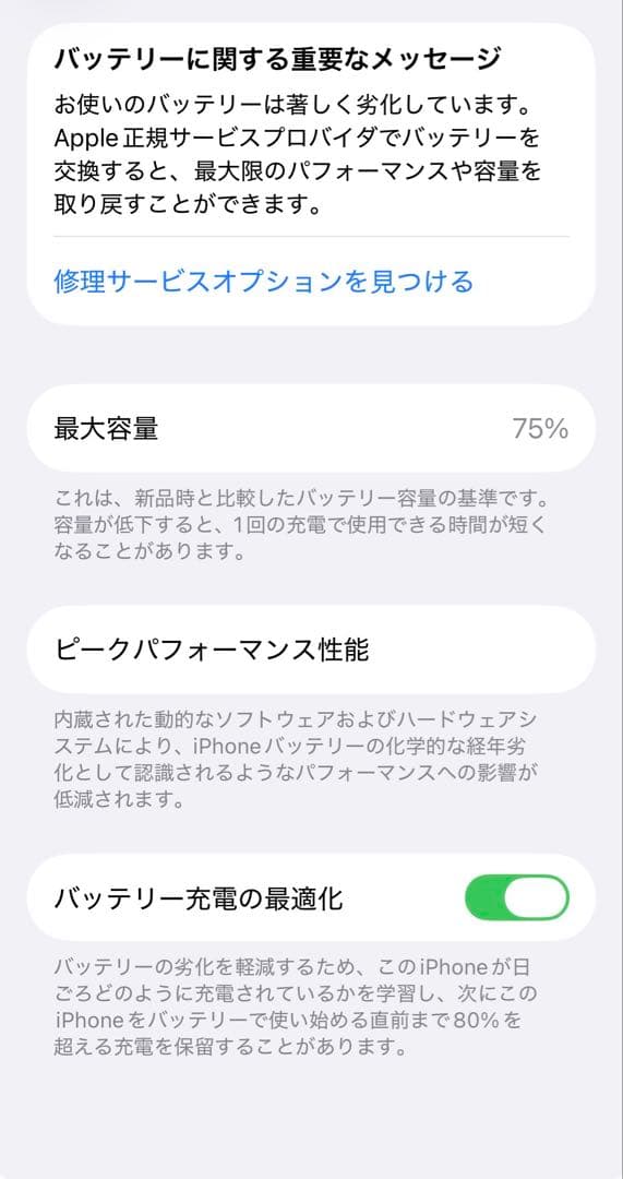 スマートフォン本体 Apple iPhone11 Pro 256GB