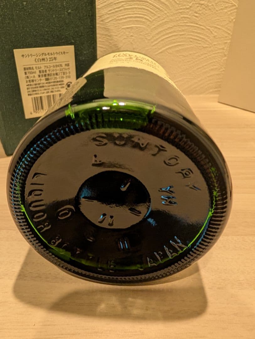 【新品、未開封】白州 25年 サントリーウイスキー