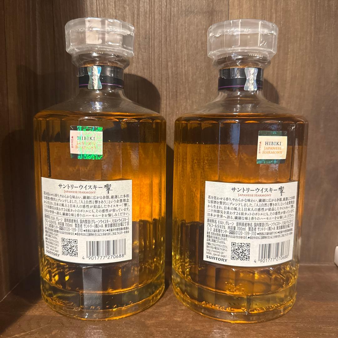サントリー 響（HIBIKI）ブレンデッドウイスキ700ml 43% 2本セット