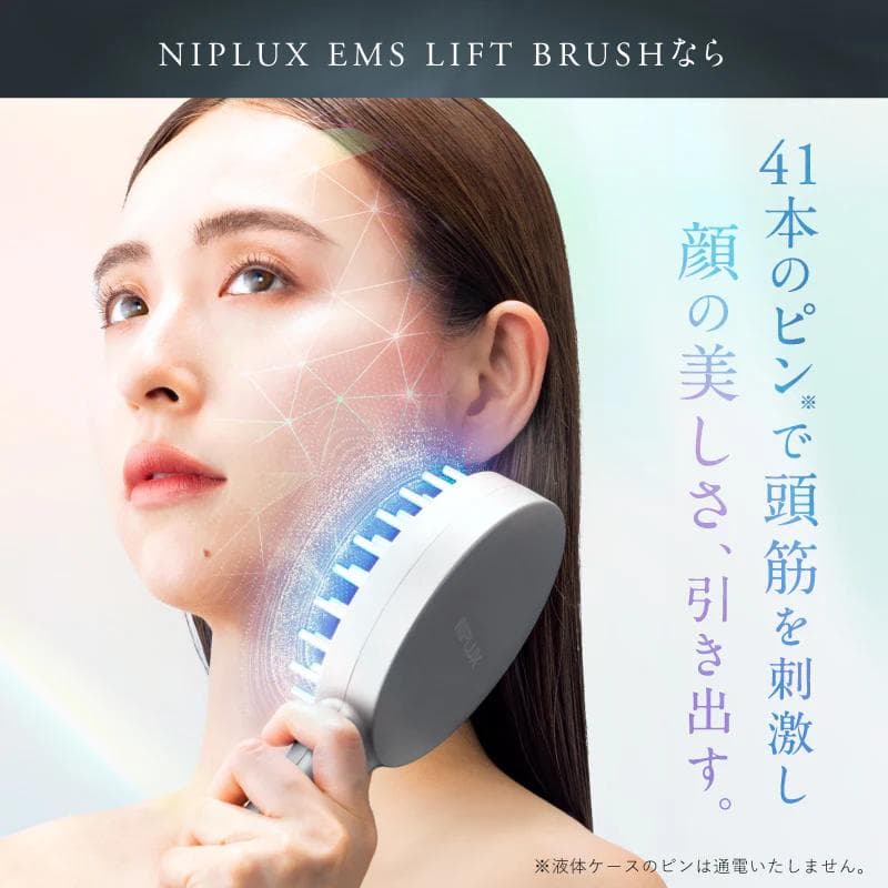 NIPLUX EMS LIFT BRUSH 美顔器　新品　未使用　未開封