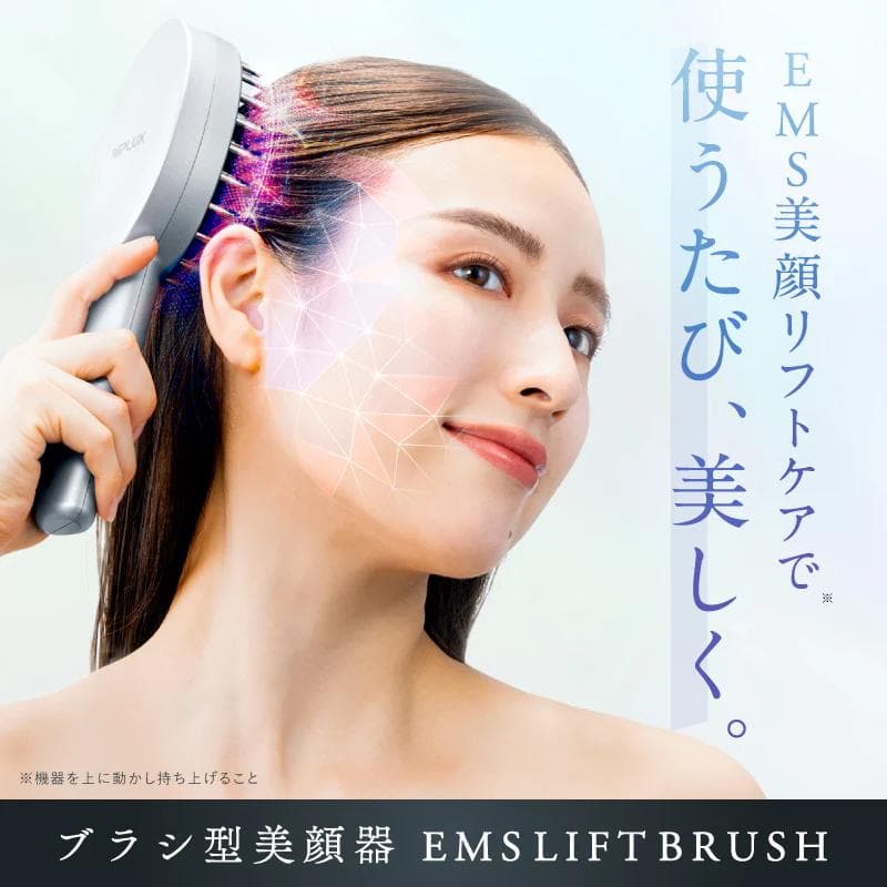 NIPLUX EMS LIFT BRUSH 美顔器　新品　未使用　未開封