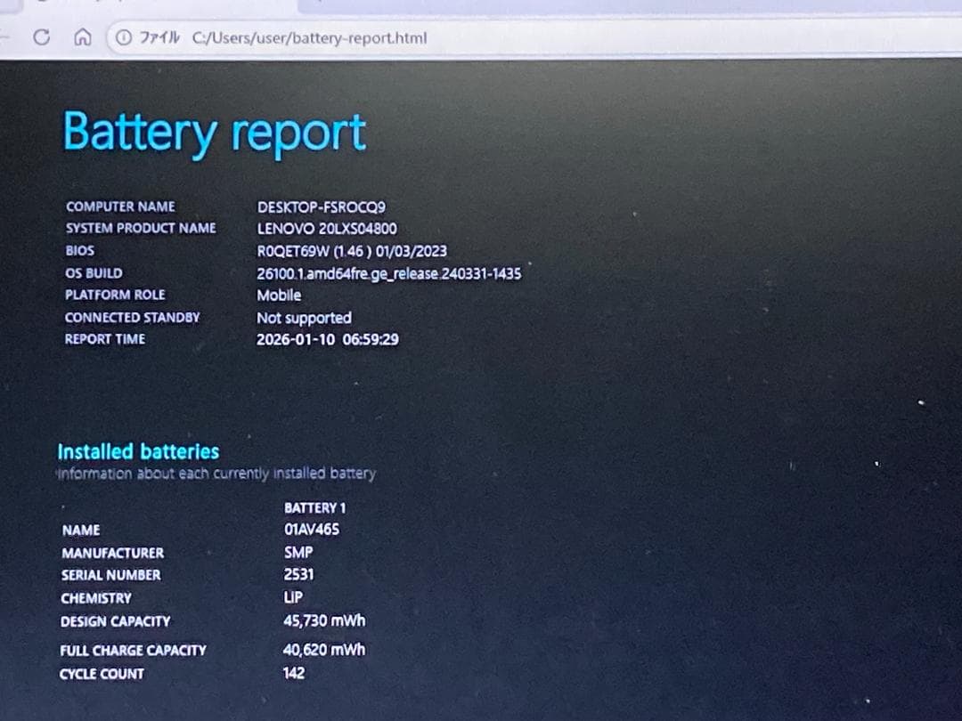 ThinkPad L580 爆速i5/16GB/SSD512GB/Office