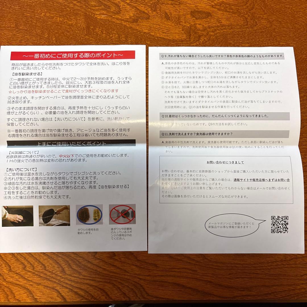 岩鉄鉄器 ダクタイルパン 26cm ガス・IH対応 日本製