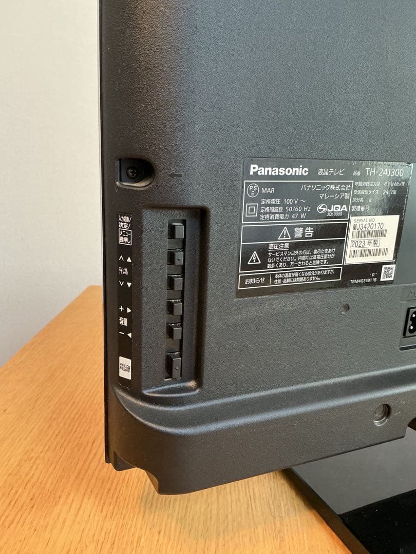 【2023年製】パナソニック液晶テレビ TH-24J300 24インチ リモコン