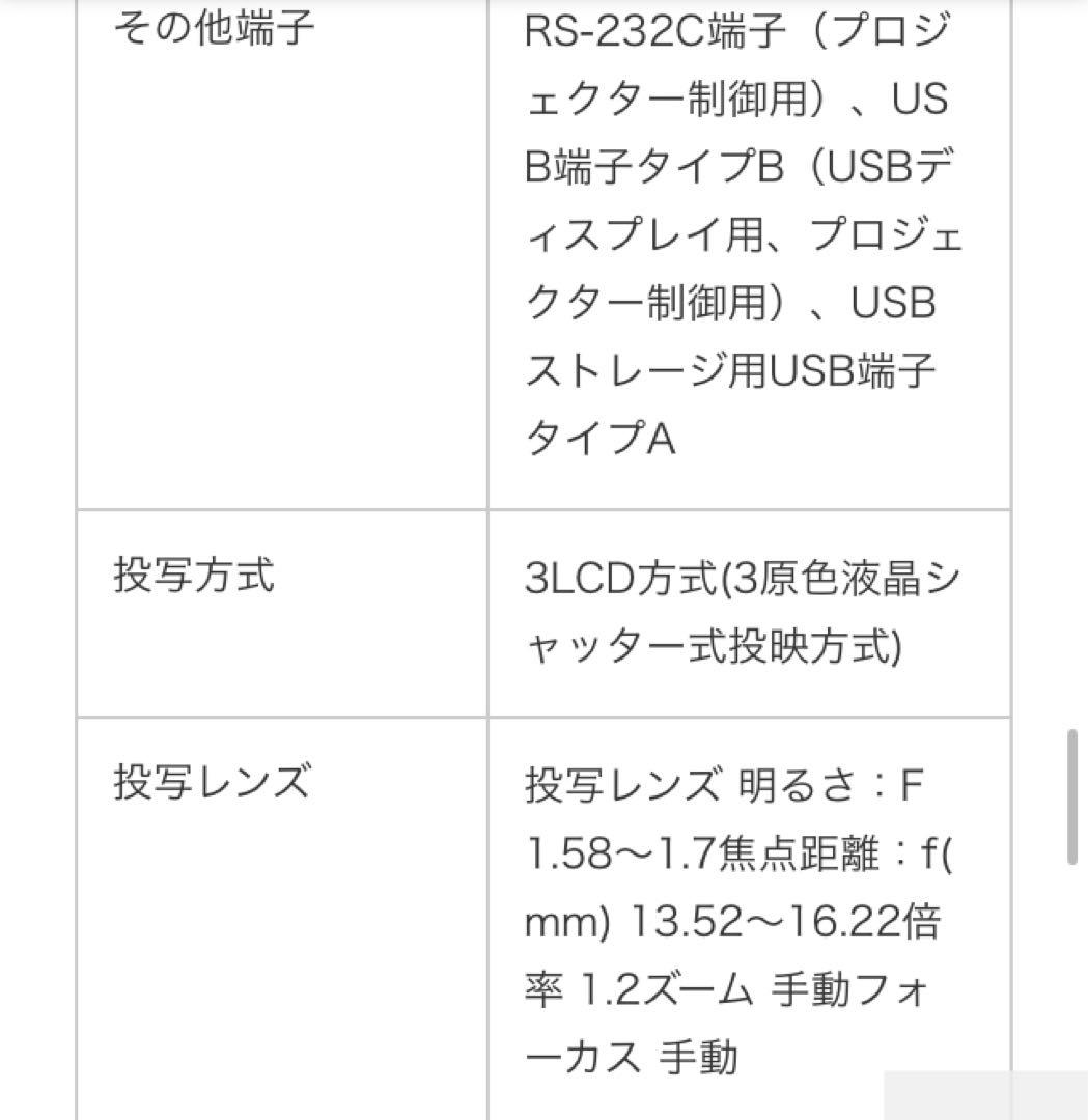 【新品未使用】EPSON データプロジェクター　EB-950WHV