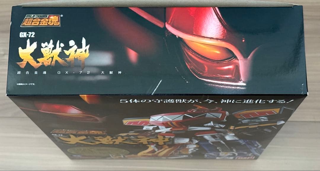 超合金魂 GX-72 大獣神 開封品