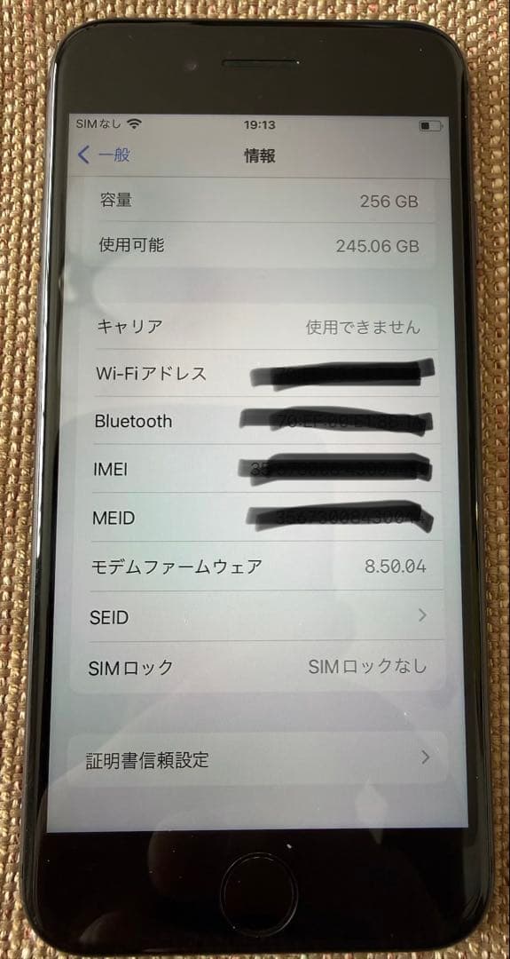 iPhone8 256GB スペースグレー & ifaceカバー