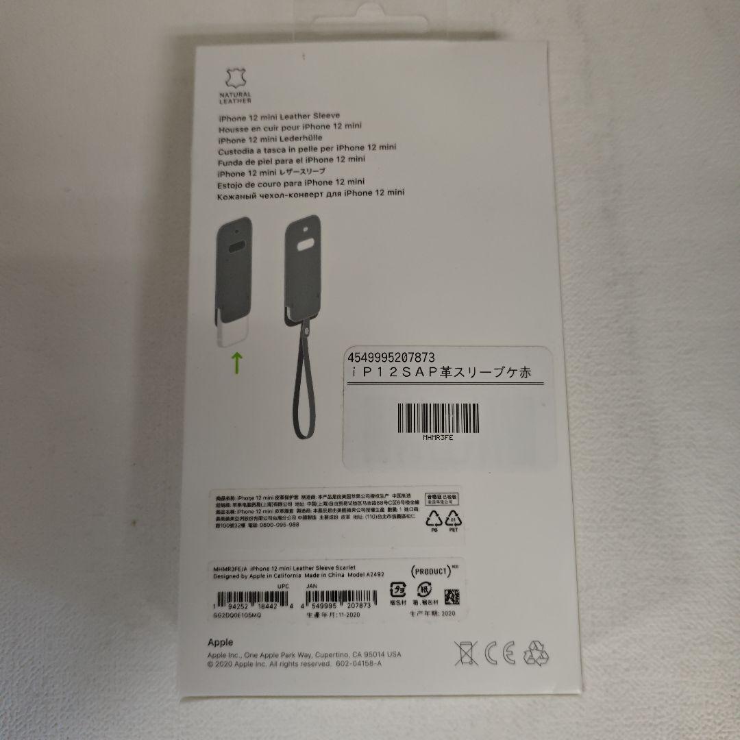 (b5)Apple iPhone 12 mini レザーケース 赤