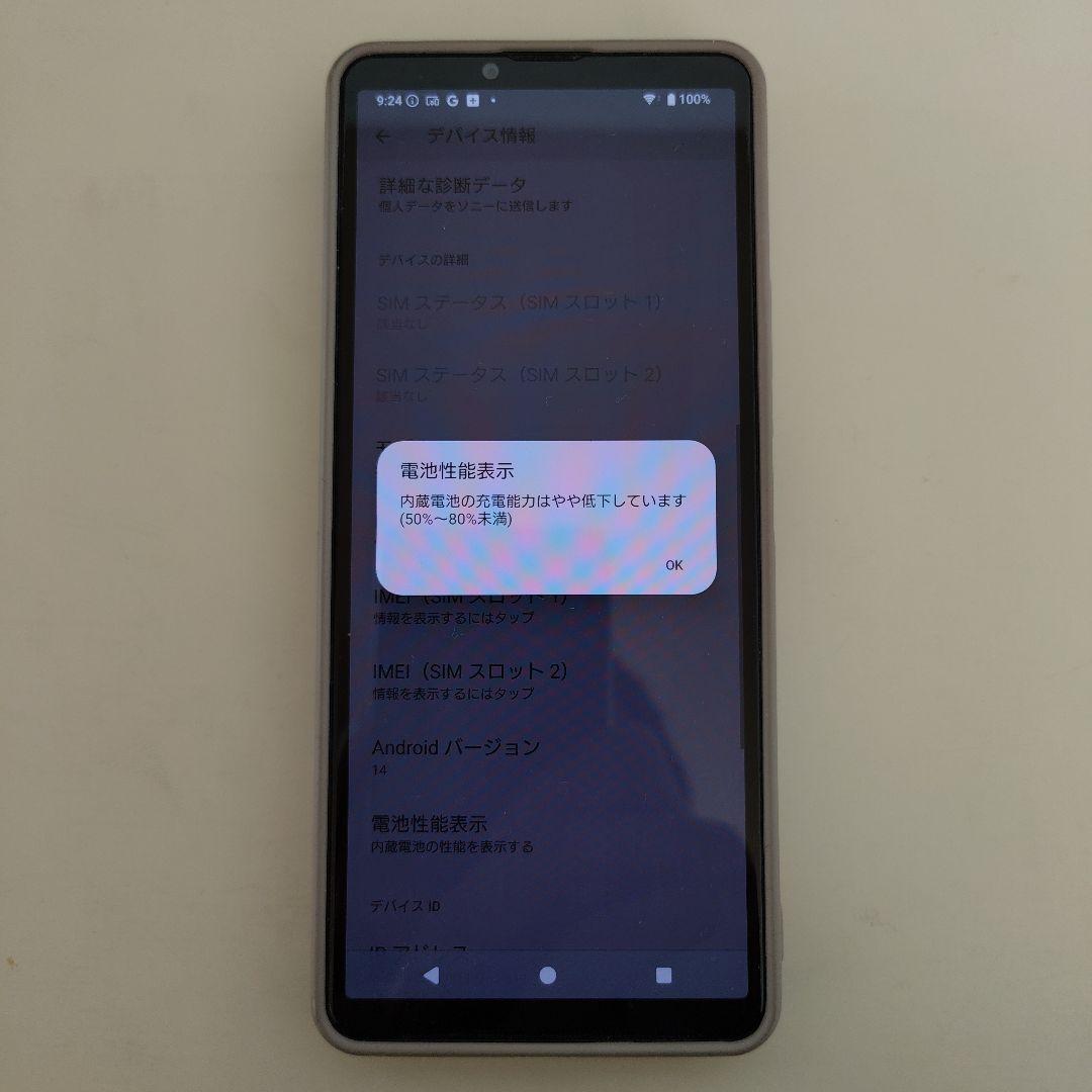 Sony Xperia 10IV SOG07 ブラック