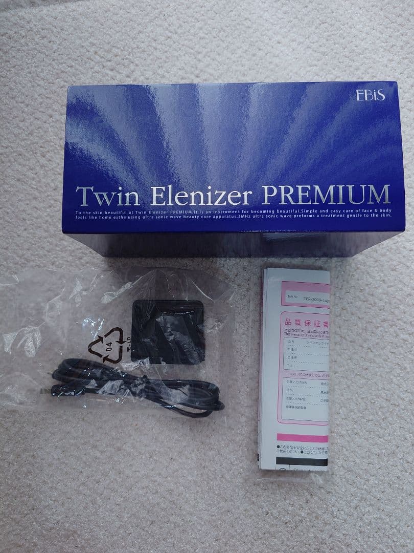 【未使用】エビス化粧品(EBiS) 超音波美顔器 ツインエレナイザープレミアム