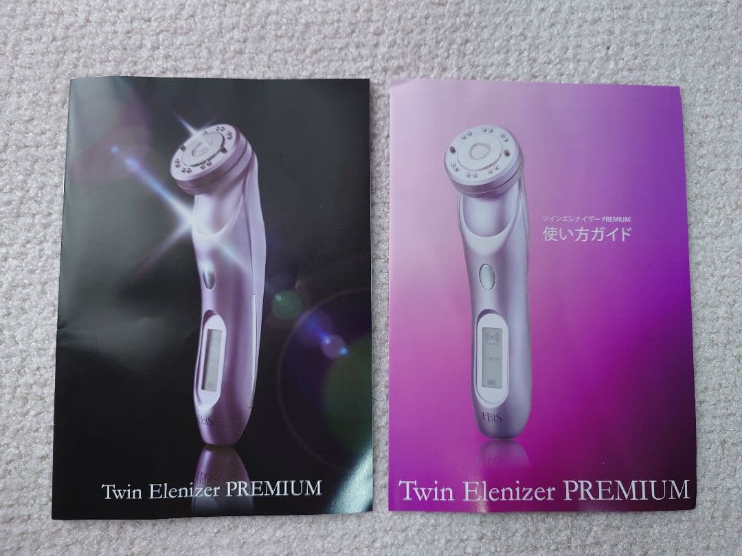 【未使用】エビス化粧品(EBiS) 超音波美顔器 ツインエレナイザープレミアム