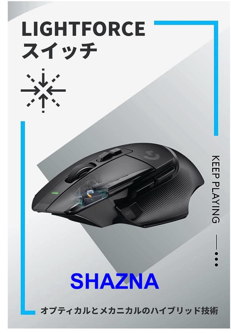 【新品未開封】ロジクール Logicool G502X 黒 LIGHTSPEED