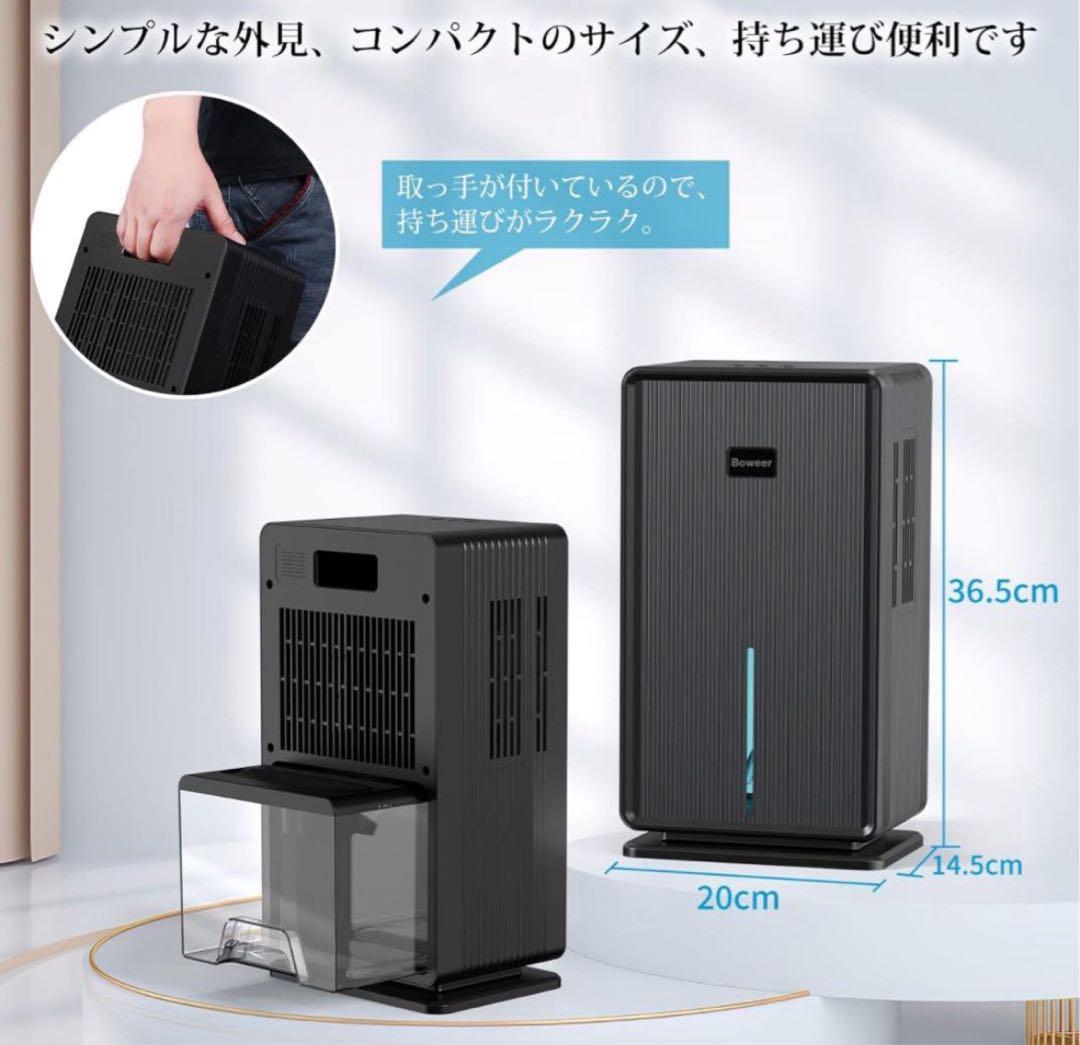 オススメ❣️Boweer 除湿機 大容量 3L 除湿量　除湿器 部屋干し 湿気取り