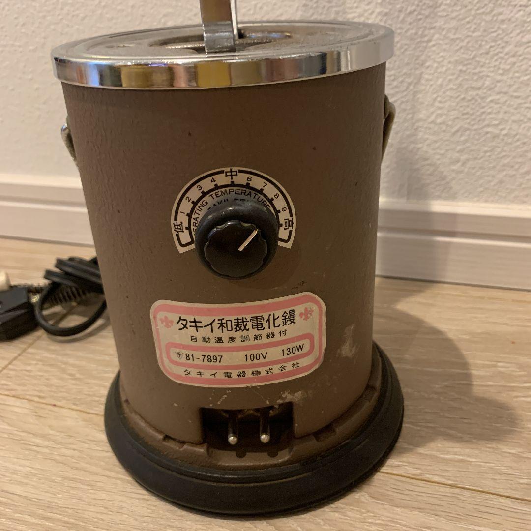 タキイ　和裁電化鏝　コテ