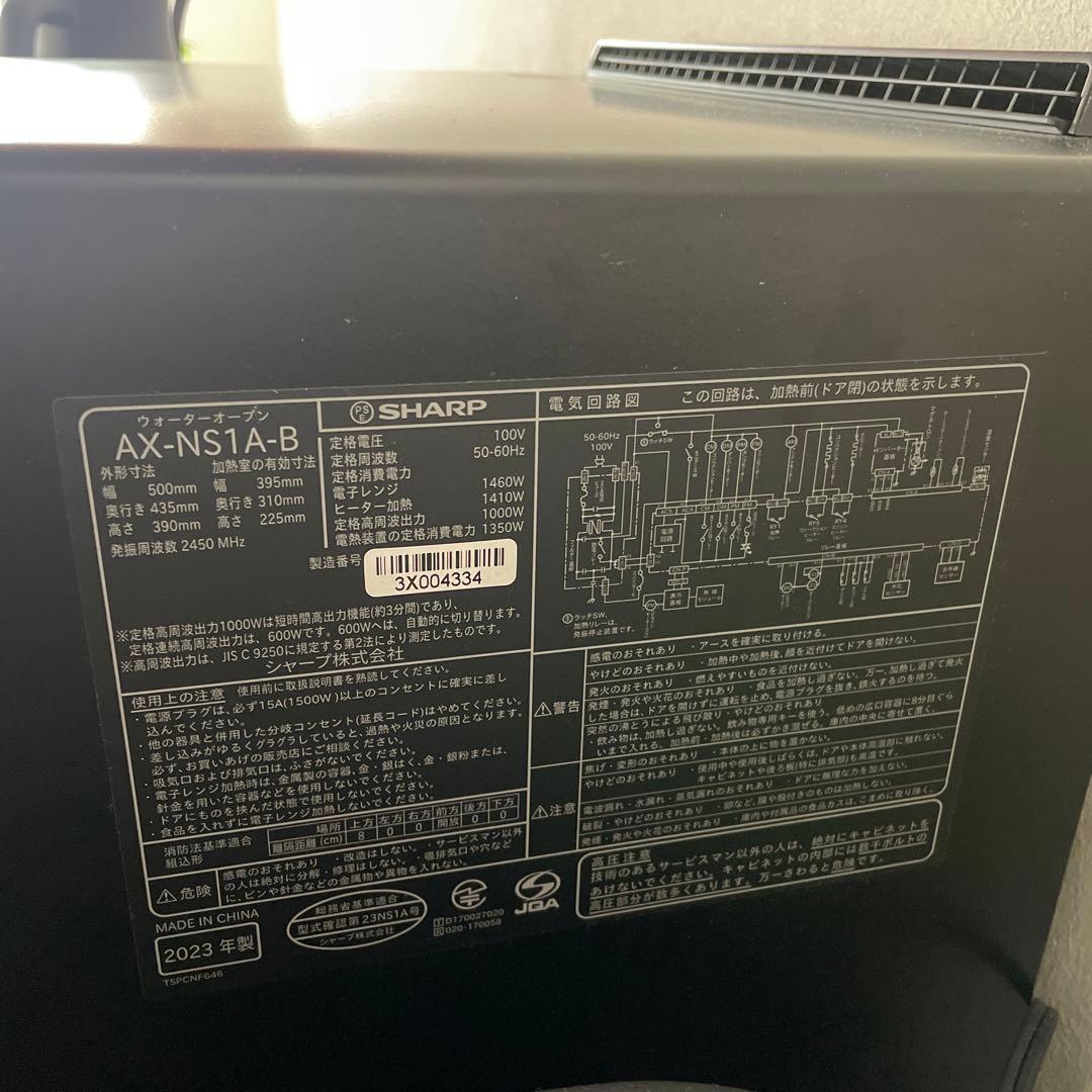 SHARP Healsio オーブンレンジ AX-NS1A-B