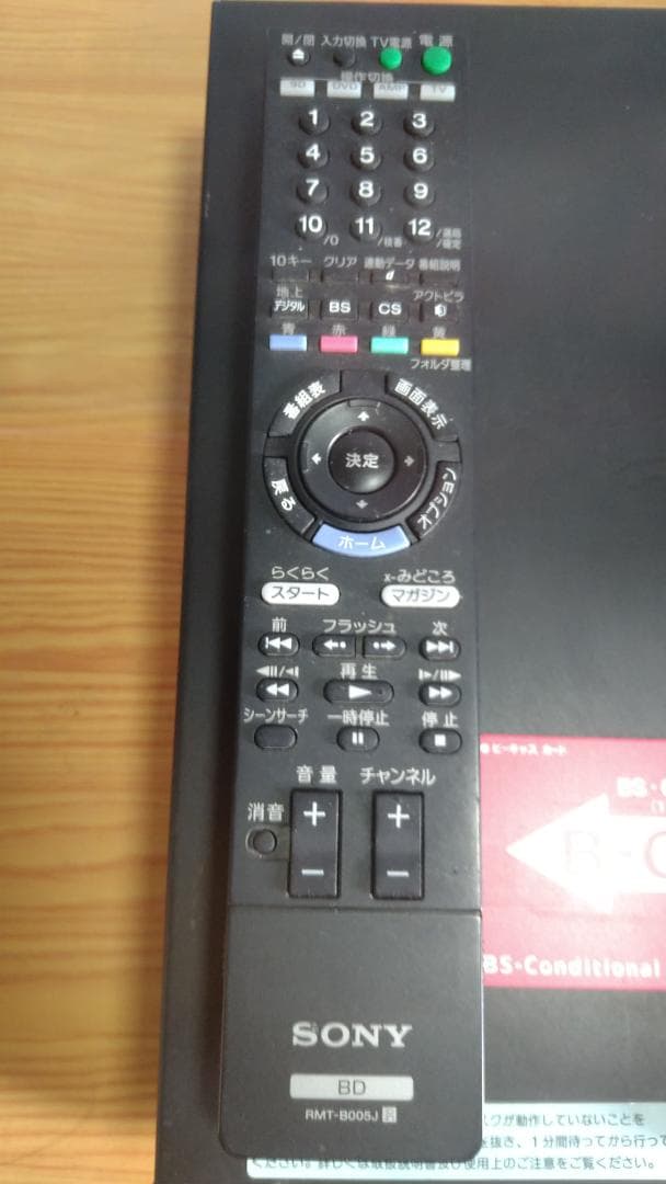 ★完動品★2TB増量★BDZ-RX35 SONY ブルーレイレコーダー