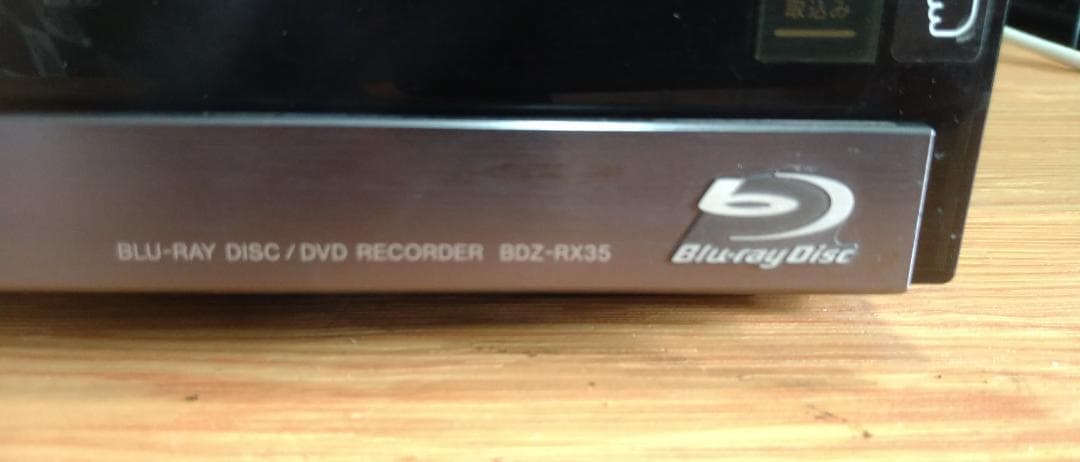 ★完動品★2TB増量★BDZ-RX35 SONY ブルーレイレコーダー