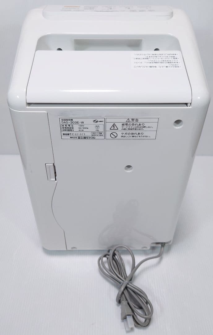 富士通ゼネラル PLAZION DAS-303E(良品)