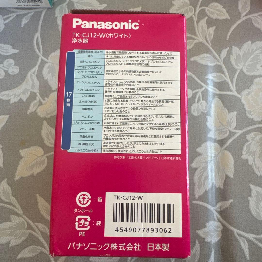 Panasonic 浄水器 TK-CJ12-W (ホワイト)