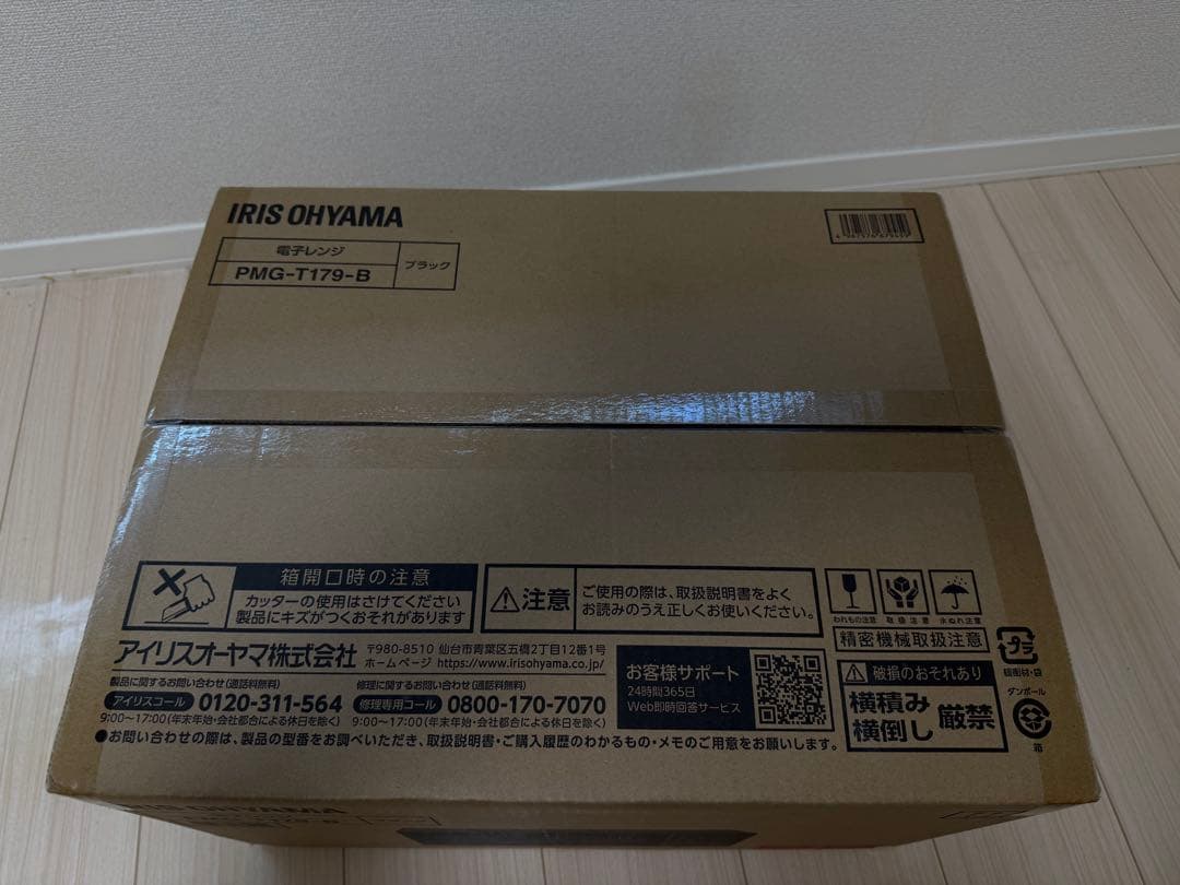 【新品未開封】アイリスオーヤマ 電子レンジ 17L PMG-T179-Bブラック