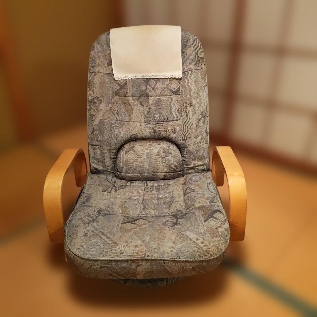 リクライニング座椅子（回転可能）