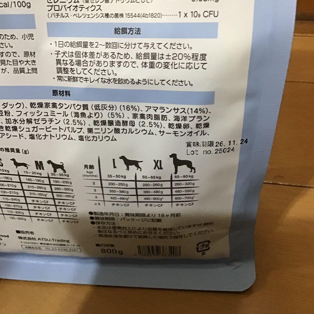 ベルカンド　パピーグレインフリー チキン　3kg +800g2袋　ドッグフード