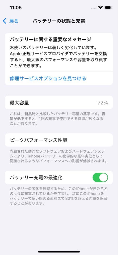 iPhone 12 Pro 256GB ゴールド