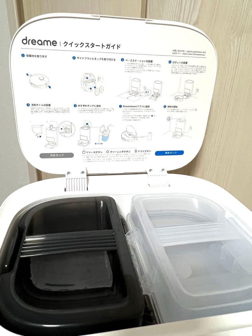 ❤️お掃除ロボット❤️ ゴミ自動収集　水拭き　モップ自動洗浄　熱風乾燥　PSE