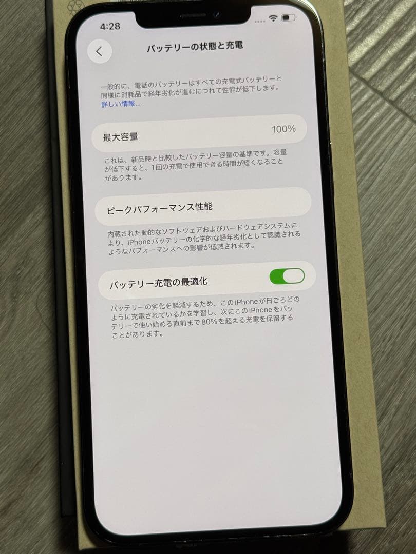 【 美品】iPhone 12 Pro max 256GB