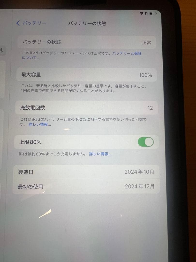 Apple iPad Air 11インチ (2024) 512、キーボード付属