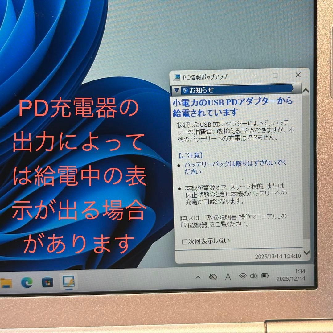 【軽量989g】Windows11ノートパソコン。パナソニックのレッツノート