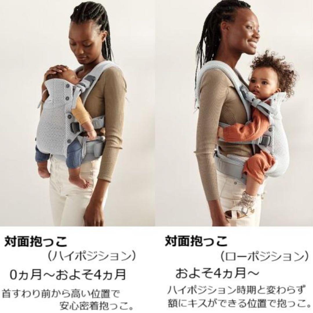 ベビービョルン 抱っこ紐 ほぼ未使用