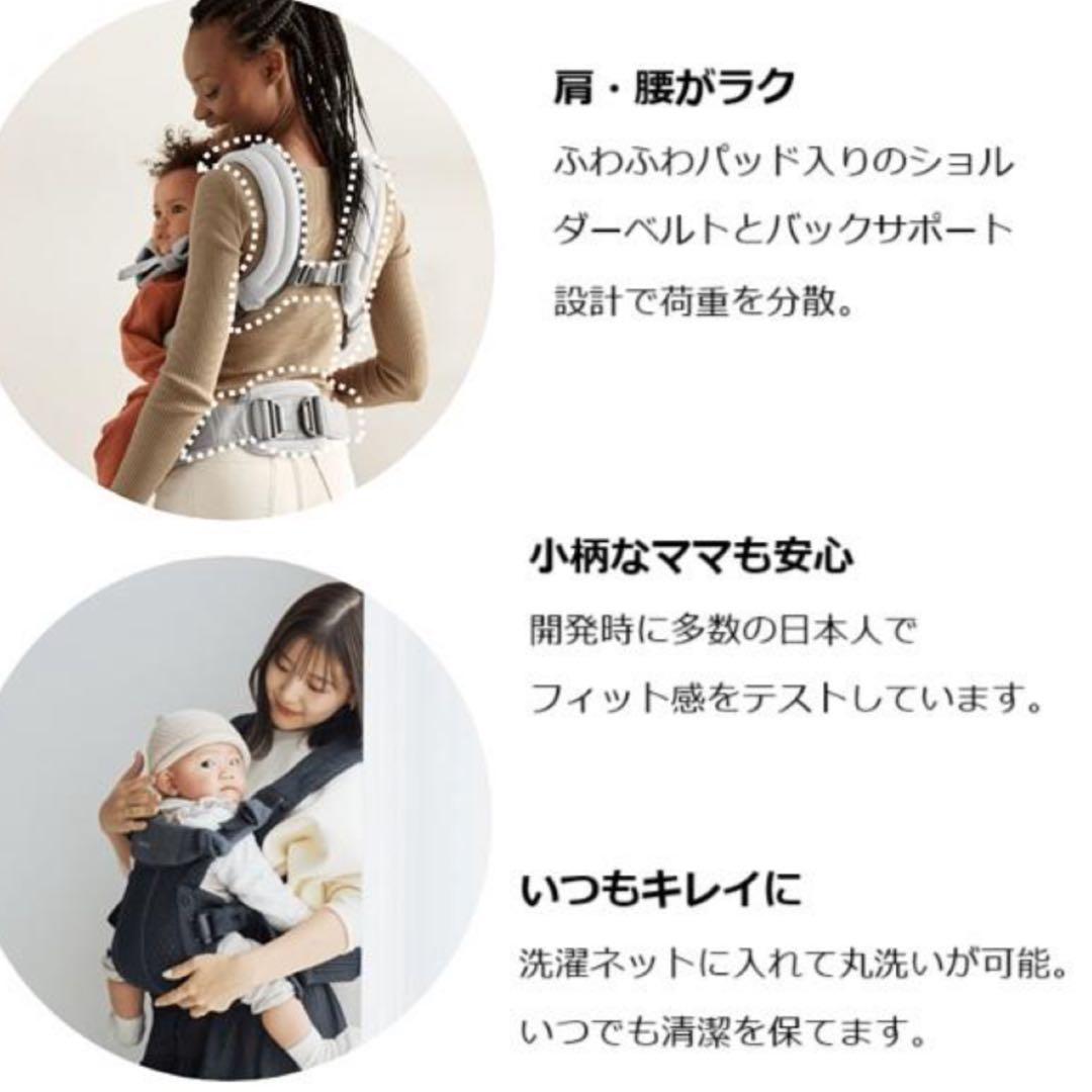 ベビービョルン 抱っこ紐 ほぼ未使用