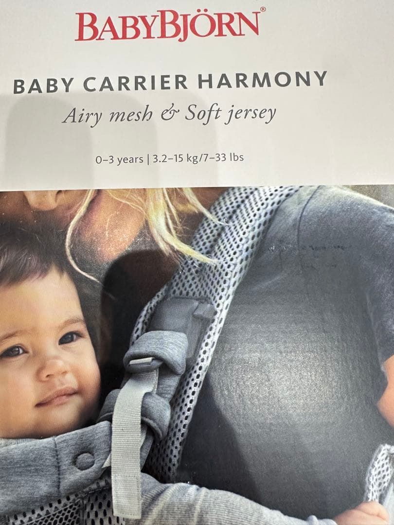 ベビービョルン 抱っこ紐 ほぼ未使用