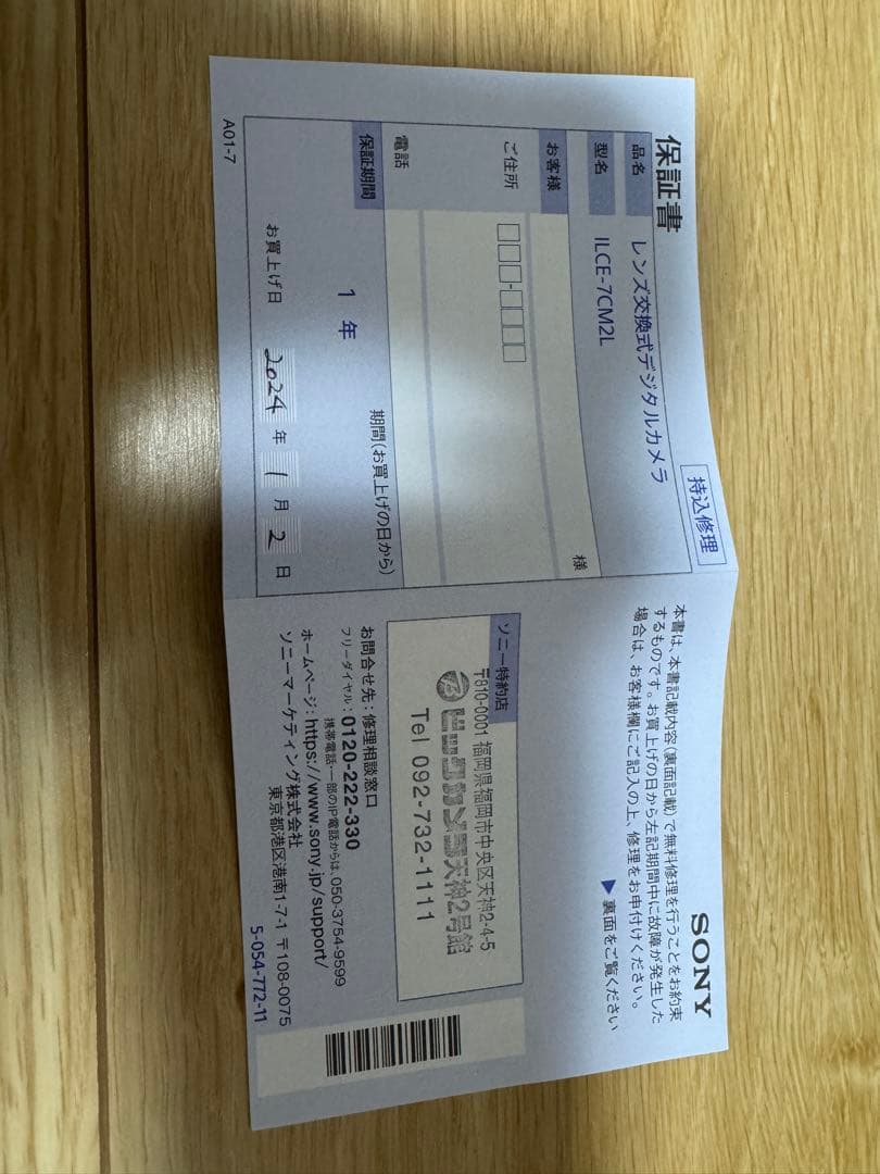 中古　美品SONY α7CII ズームレンズキット　ILCE-7CM2LBQ