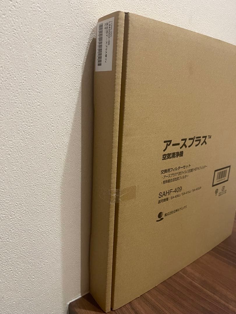 アースプラス 空気清浄機 交換用フィルターセット